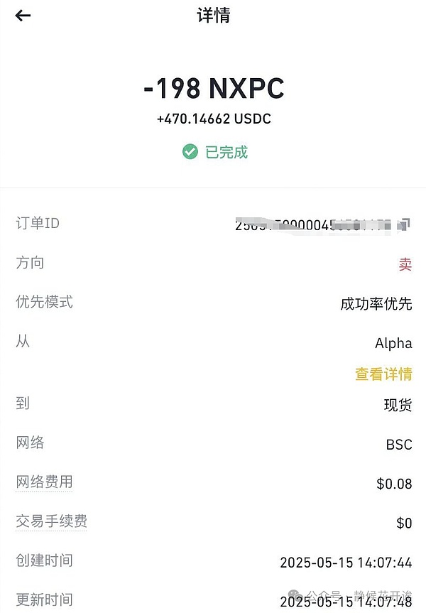 抓住加密货币牛市机遇：一位老韭菜的深度指南