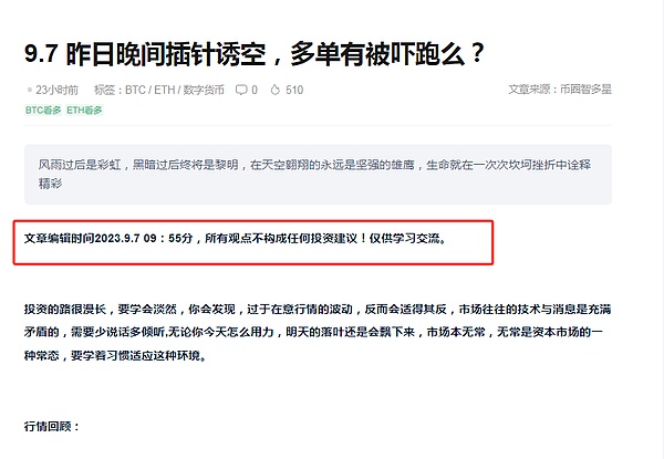 数字货币市场观察：大饼25800生死线，姨太1600成关键分水岭
