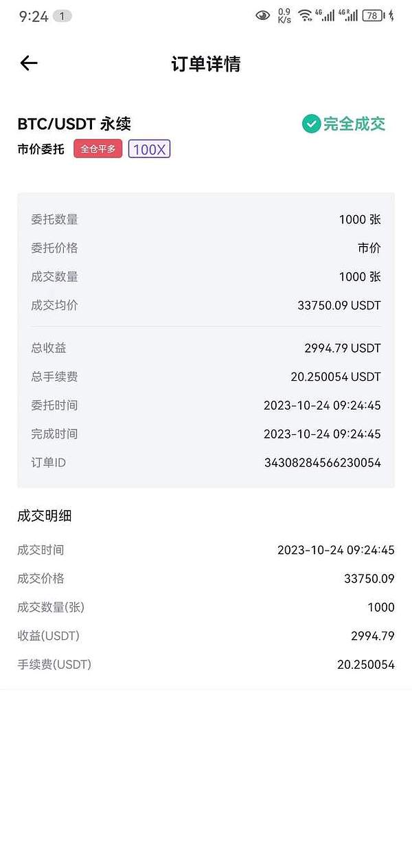 你以为被庄家收割了？其实真正割你的是这些隐形费用