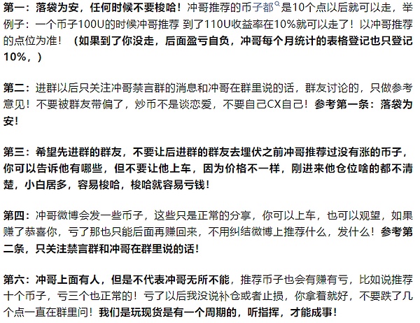 蚂蚁集团紧急辟谣：别被稀土稳定币忽悠了！